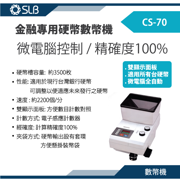 SLB-CS70