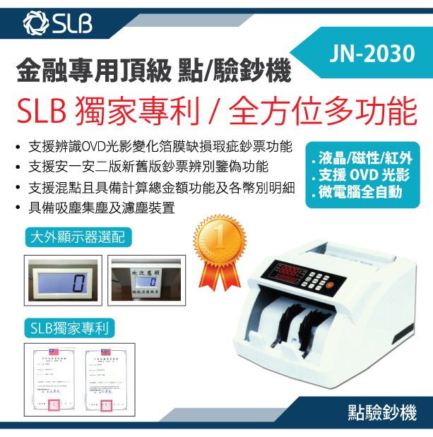 SLB-JN2030