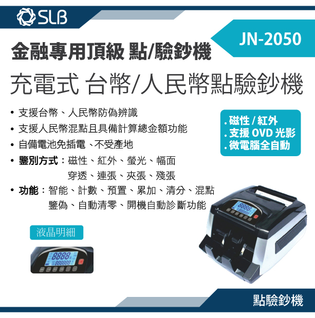 SLB-JN2050